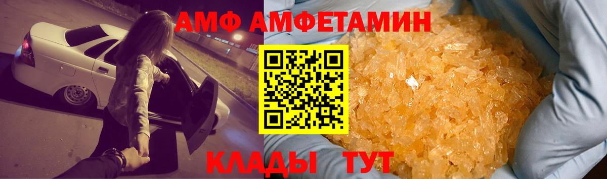 Новоалександровск  Amphetamine Розовый  Amphetamine  Вход с VPN  АМФЕТАМИН 