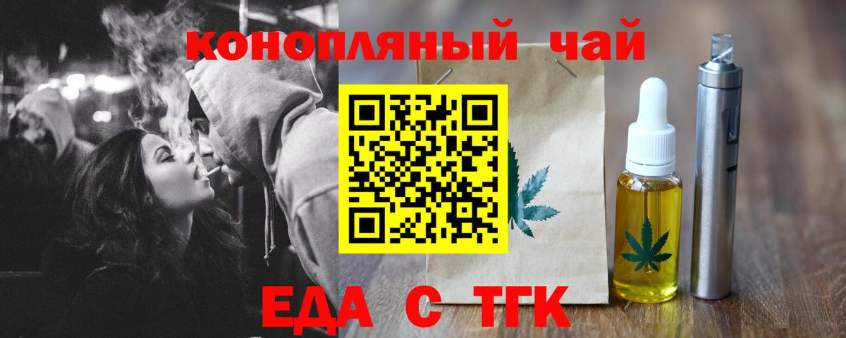 Печенье с ТГК марихуана  Вход с VPN  Новоалександровск 
