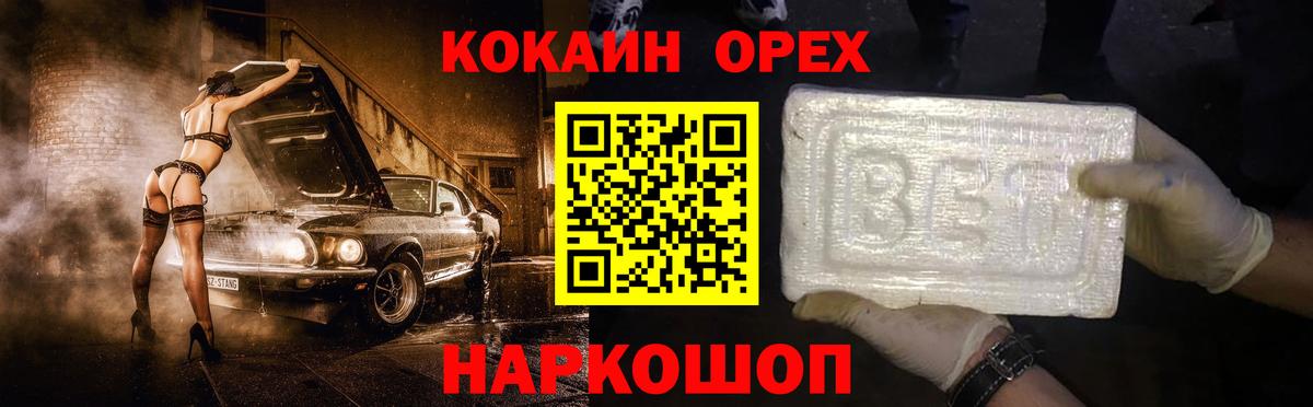 COCAIN Боливия  Кокаин VHQ  Вход с VPN  Кокаин  Новоалександровск 