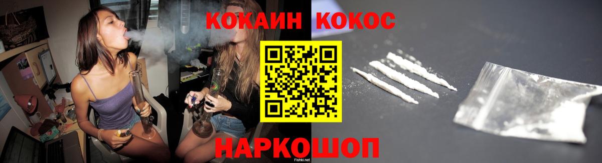 COCAIN 97% Новоалександровск