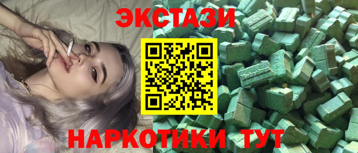 Новоалександровск  Ecstasy 250 мг  Ecstasy MDMA  Вход с VPN 