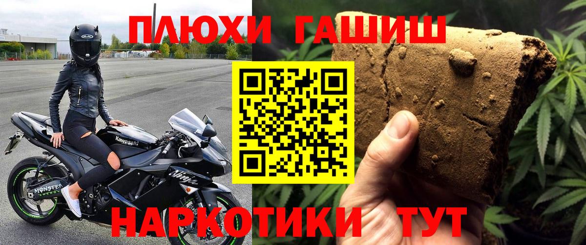 Новоалександровск  ГАШ гарик  Вход с VPN  ГАШИШ гашик 
