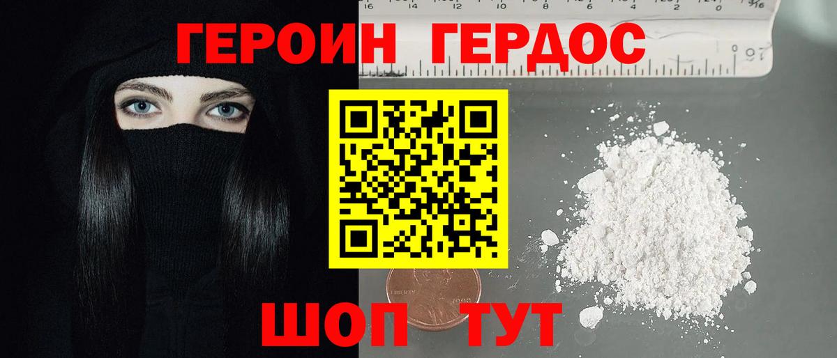 Новоалександровск  ГЕРОИН VHQ  ГЕРОИН  Вход с VPN 