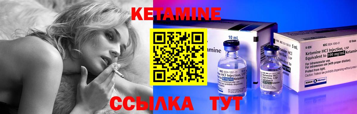 КЕТАМИН VHQ Новоалександровск