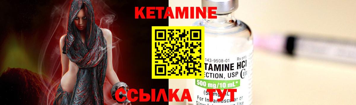 Кетамин ketamine  КЕТАМИН VHQ  Вход с VPN  Новоалександровск 