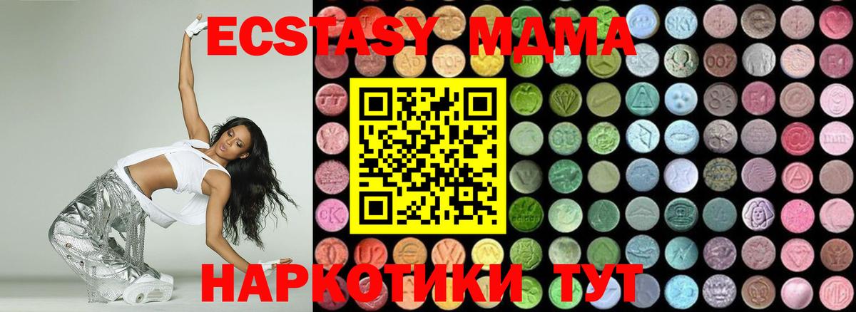 МДМА  MDMA кристаллы  Вход с VPN  Новоалександровск  МДМА молли 