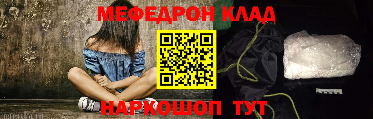 ссылка на мегу ссылка  Вход с VPN  Новоалександровск  МЯУ-МЯУ mephedrone 