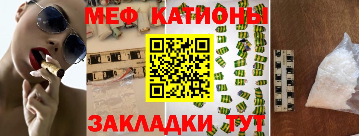 Мефедрон кристаллы Новоалександровск