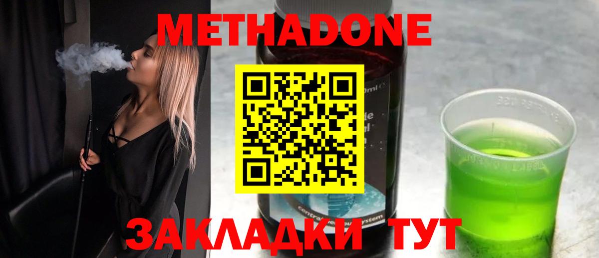 МЕТАДОН белоснежный Новоалександровск