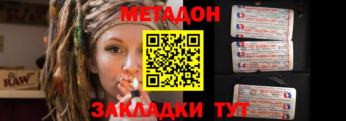 Метадон белоснежный  Вход с VPN  Новоалександровск  Метадон мёд 