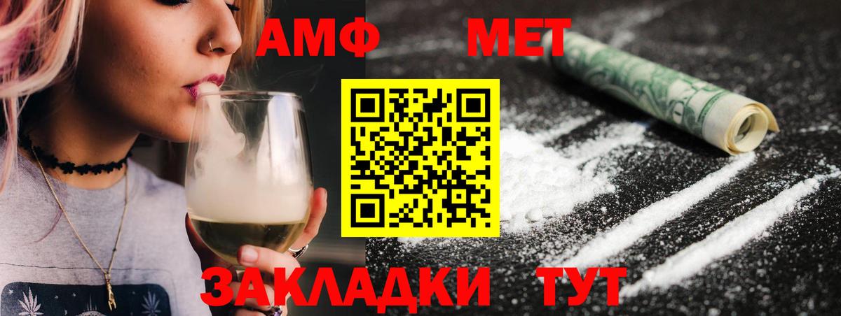 Первитин кристалл Новоалександровск