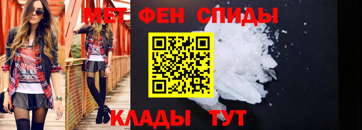 Новоалександровск  Первитин мет  МЕТАМФЕТАМИН  Первитин мет  Вход с VPN 